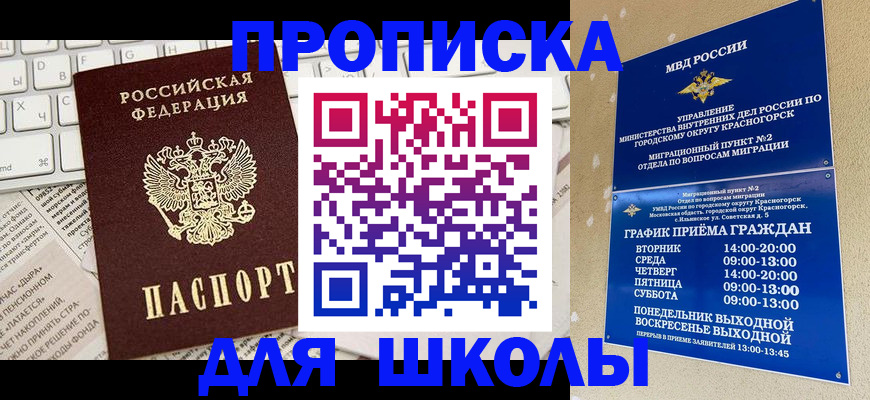 прописка законно в Хабаровском крае