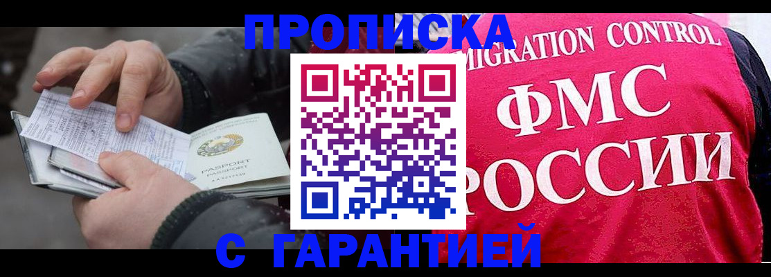 миграционный учет в Хабаровском крае